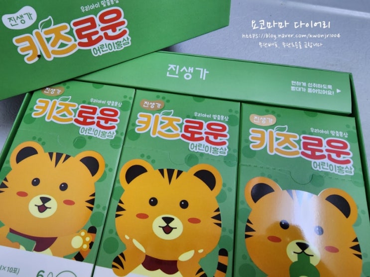  엄마의 마음을 담은 아이홍삼