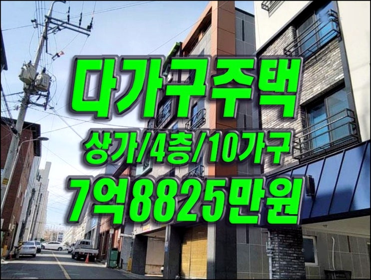 경산주택경매 사동 다가구주택 상가주택 경매 매매 급매 경산주택경매 사동 다가구주택 상가주택 경매 매매 급매