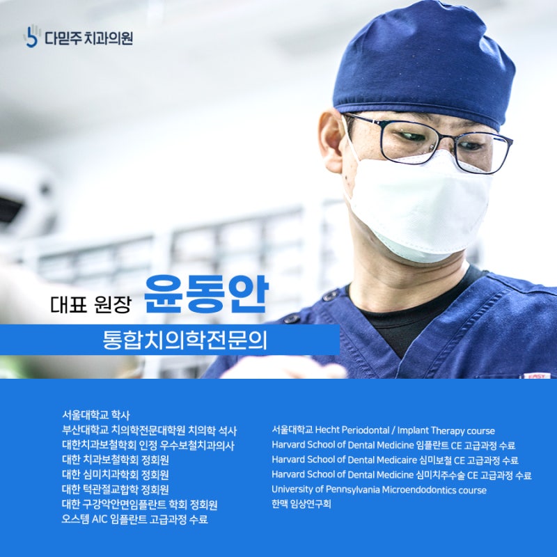 부산 서면치과의원에 대한 일반적인 고려 사항