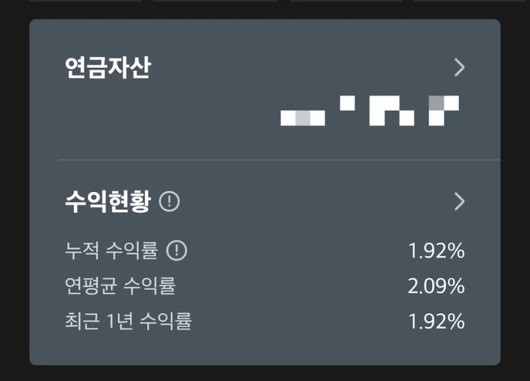  개인연금 적립식 투자 3월 결산.