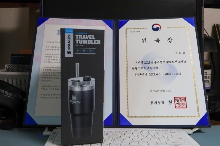  2023년 통계정보서비스 서포터즈(코쓰알 4기) 활동 시작 안내