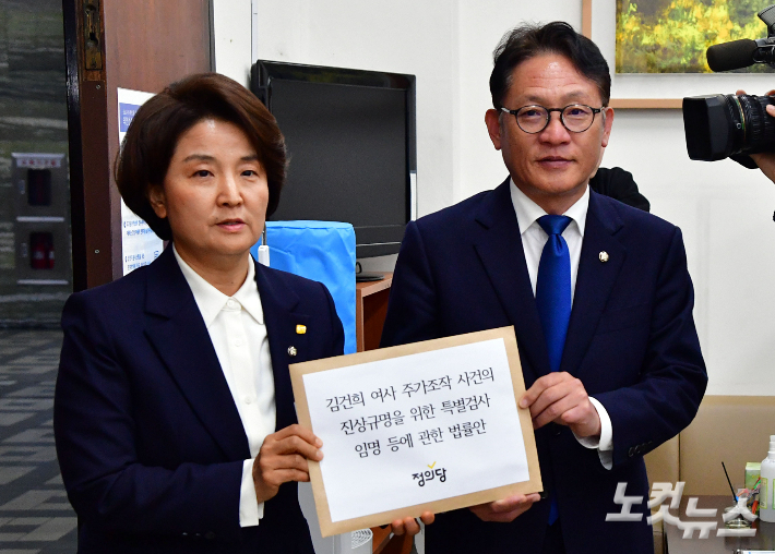 3월 쌍특검(50억클럽, 김건희 주가조작)이 물건너갔네요. (정의당, 민주당)