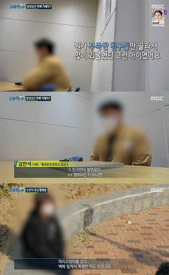 "폭행.협박→강제 성행위까지"vs"담배 심부름만"…황영웅, 추가폭로에 잠수 "폭행.협박→강제 성행위까지"vs"담배 심부름만"…황영웅, 추가폭로에 잠수