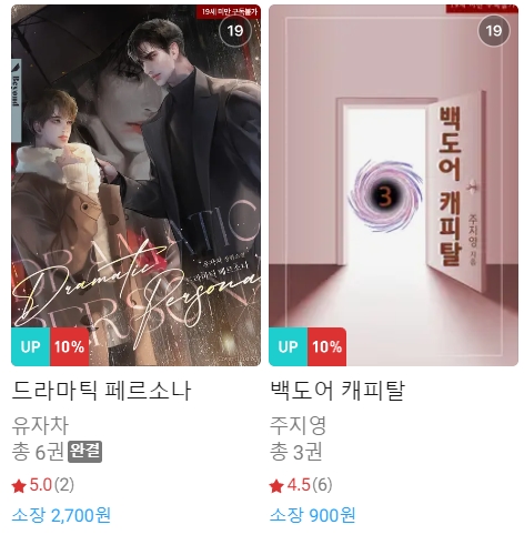 BL소설 신간) 23년 3월 31일 신간 BL소설 신간) 23년 3월 31일 신간