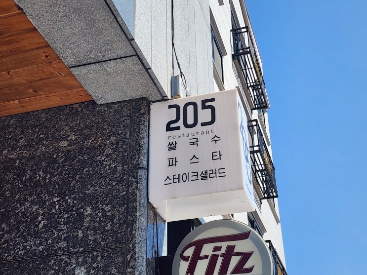  주말 파주 데이트코스 - 갓성비 혜자 맛집 식당205&운정호수공원