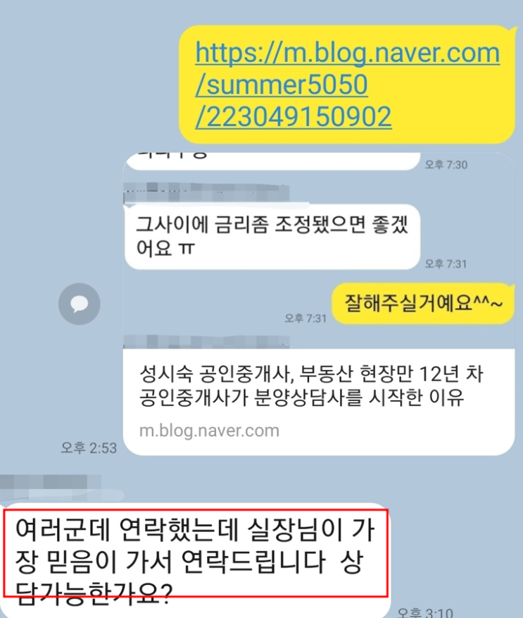  의왕 분양, 1억의 가치가 있는  6가지 원칙