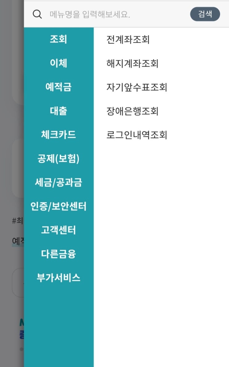  종로중앙 새마을금고 5.15% 예금 특판