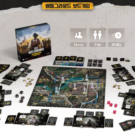  배틀그라운드 보드게임 공개 (와디즈 펀딩 오픈 알림 신청)