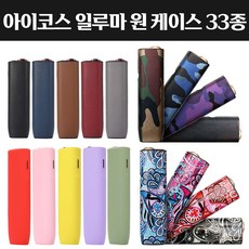  가성비 아이코스일루마 열가지 부모님도 맘에 들어해요