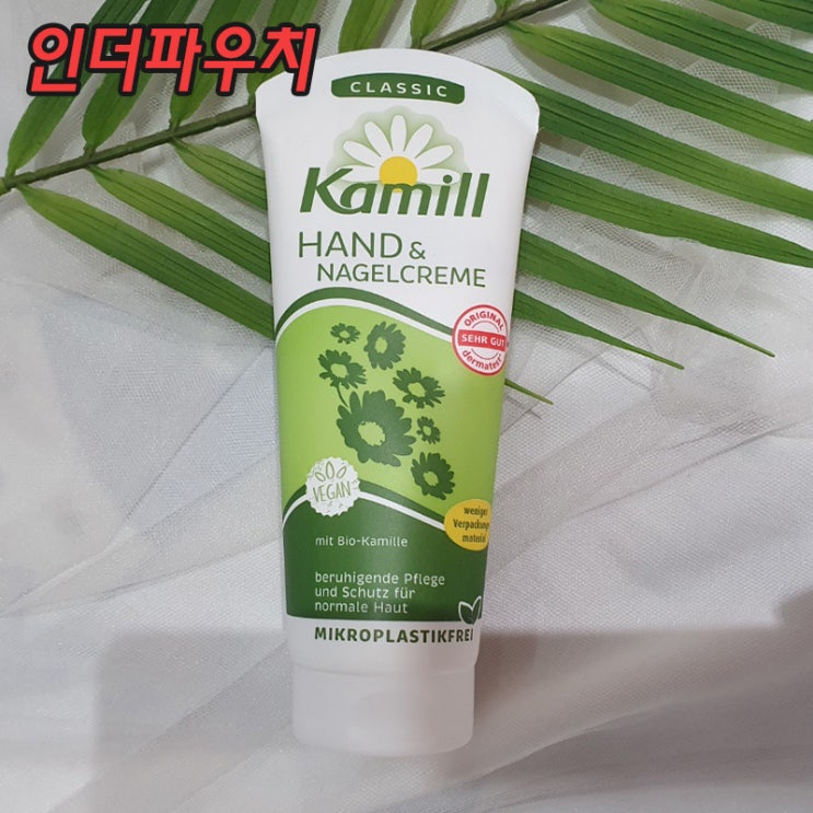  인더파우치 비건 핸드크림 카밀추천