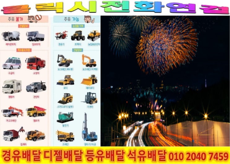  <국제유가 동향>18/3/14일 마포구 전지역에 경유배달합니다. 마포구 경유배달 신공덕동 경유배달 경유배달..등 배달합니다.