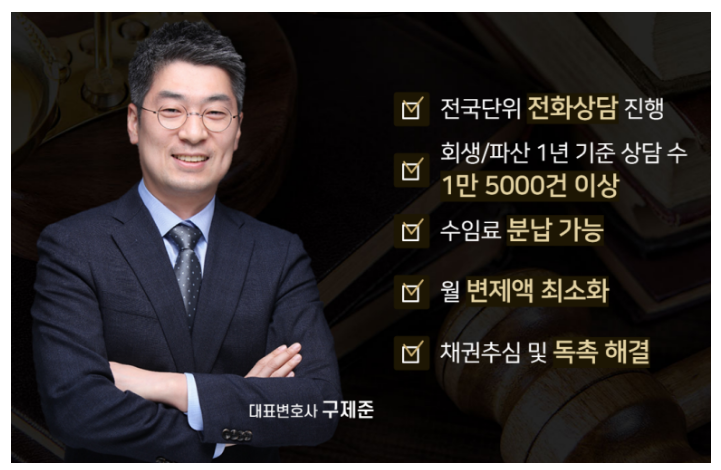 법무법인 서앤율에서 개인회생과 개인파산관련 무료 상담 진행 법무법인 서앤율에서 개인회생과 개인파산관련 무료 상담 진행