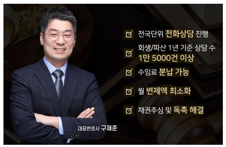 법무법인 서앤율에서 개인회생과 개인파산관련 무료 상담 진행