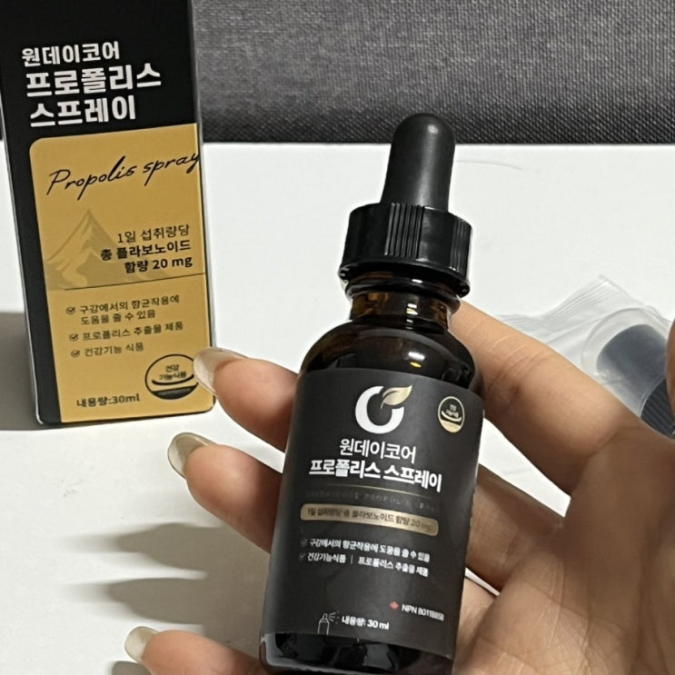 온 가족에게 전파돼가는 해외 직구 키위몬으로 구입한 프로폴리스 스프레이 온 가족에게 전파돼가는 해외 직구 키위몬으로 구입한 프로폴리스 스프레이