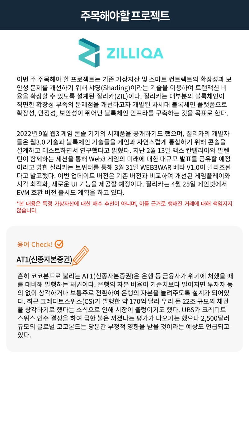 빗썸 위클리리포트] 리플을 선두로 높은 상승률을 보인 가상자산, 2분기 전망은? : 네이버 블로그