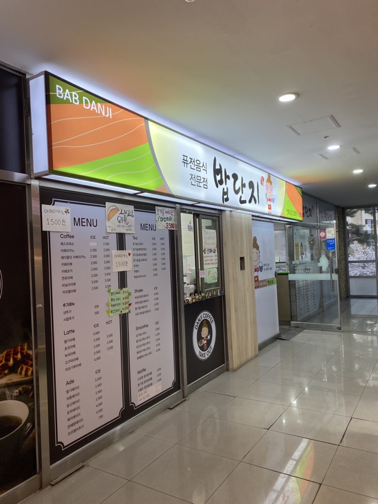 가성비 최강 증미역 맛집 밥단지, 메뉴판, 가격, 맛