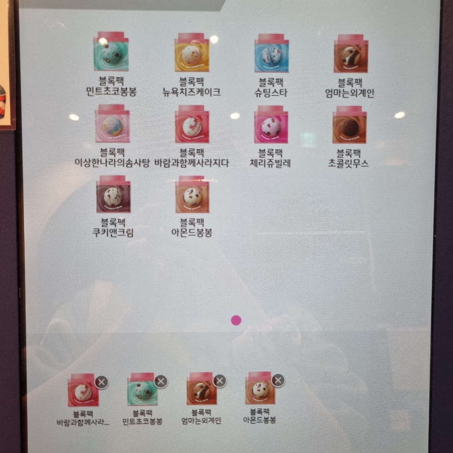 배스킨라빈스 원주반곡점 사진 6