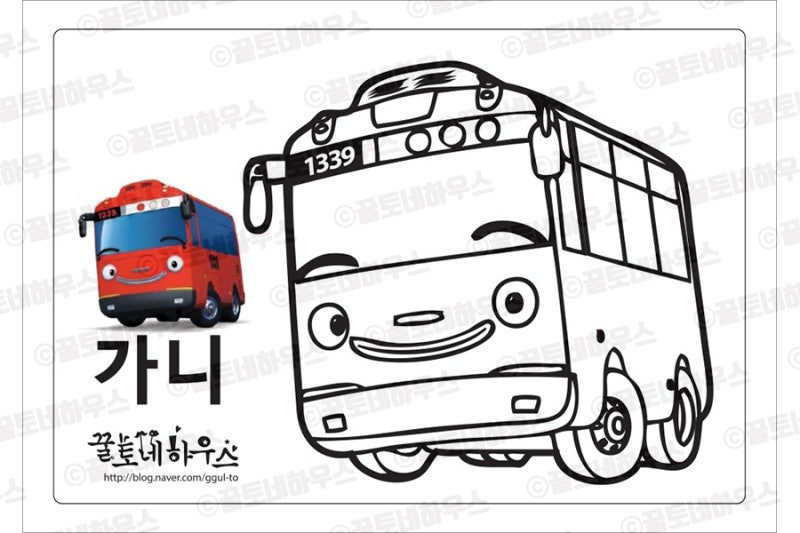 [비번X]꼬마버스타요 색칠공부프린트 16명의 친구! : 네이버 블로그