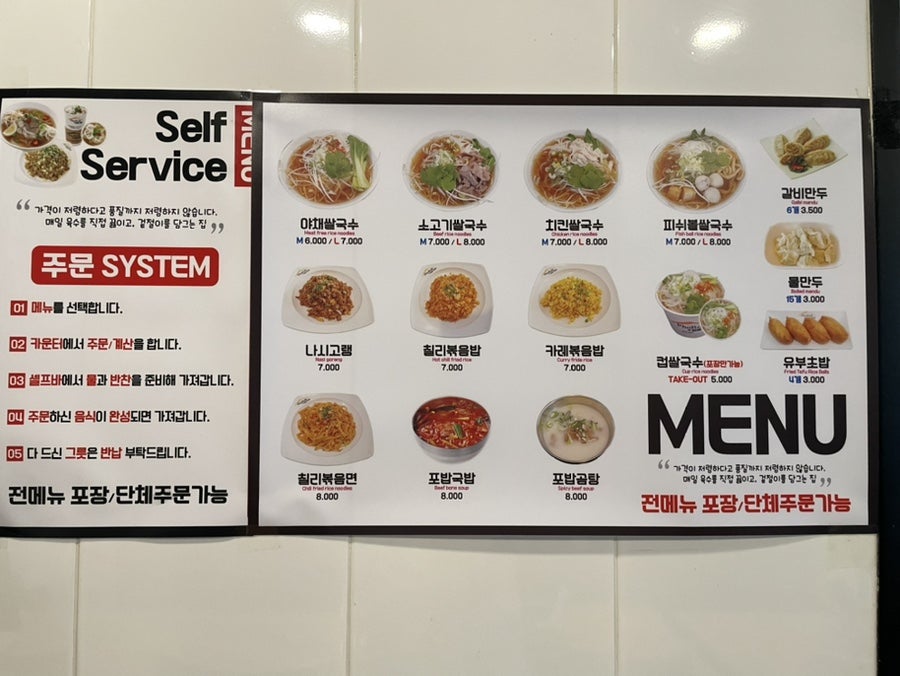 포밥인뉴욕 가천대점 사진 4