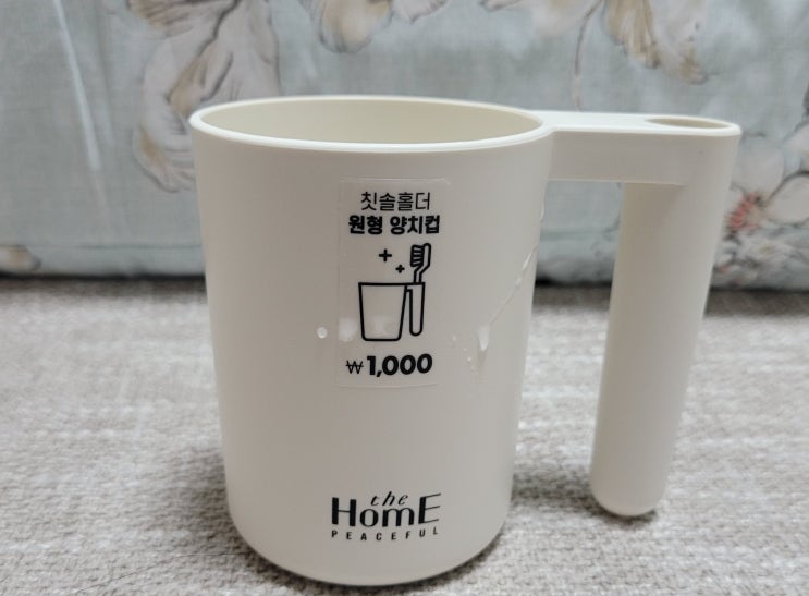  내돈내산 다이소 칫솔홀더 원형 양치컵 구매 후기