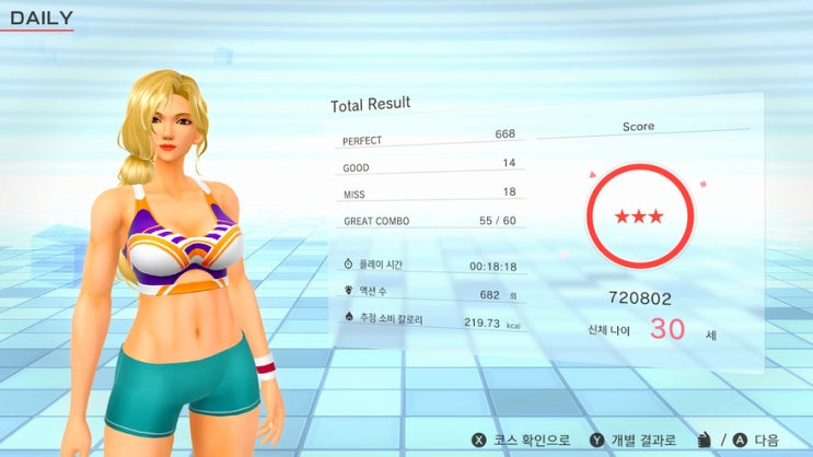 지난 한달간의 닌텐도 피트니스 복싱 운동기록과 걷자 걷자 와따시와 게응끼! 지난 한달간의 닌텐도 피트니스 복싱 운동기록과 걷자 걷자 와따시와 게응끼!