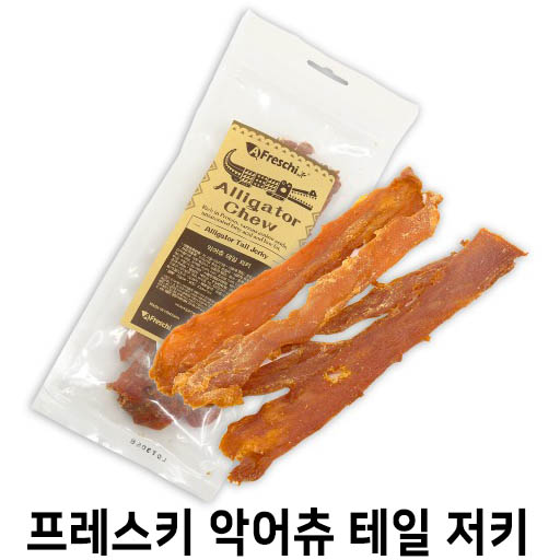  [프레스키 악어츄 테일 저키] 배곧 반려용품점 펫마루