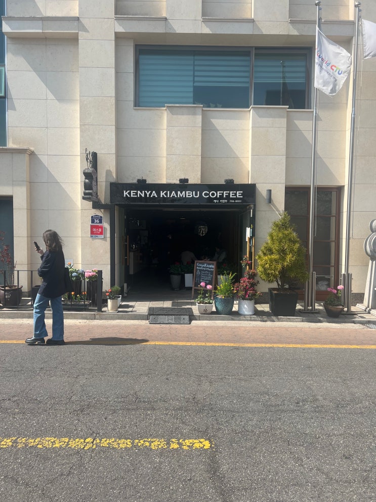  욱띠끄의 카페 <경리단길 케냐키암부>