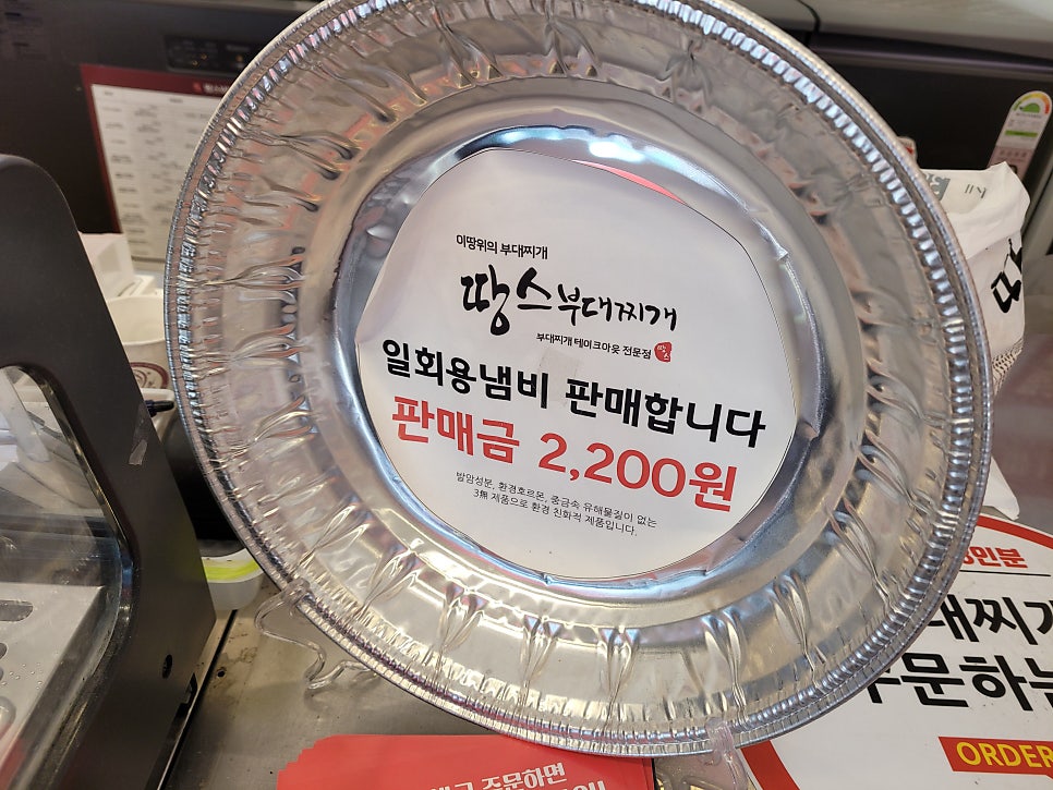 땅스부대찌개 청주주성점 사진 7