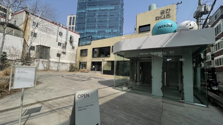  성수역 소품샵, 놀거리 가득한 공간 와디즈