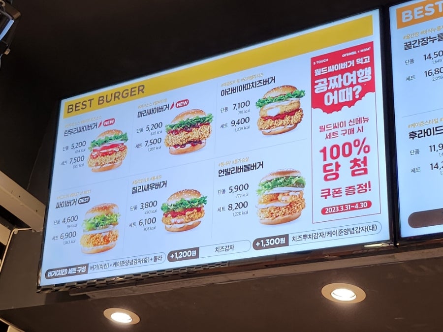 맘스터치 부산감천점 사진 5