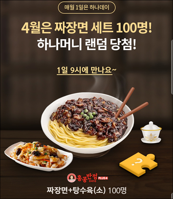하나원큐 하나데이 4월 이벤트(하나머니 ~1만p+@)즉당 및 추첨 하나원큐 하나데이 4월 이벤트(하나머니 ~1만p+@)즉당 및 추첨