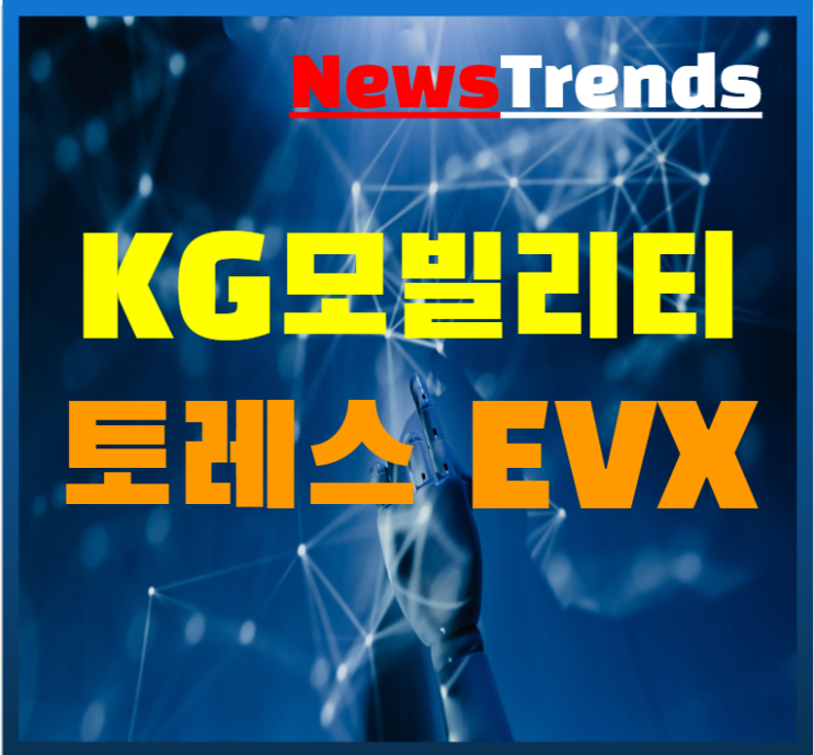  KG모빌리티, 토레스 EVX 사전계약 돌입 3천만원대 구매 기대
