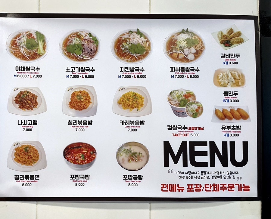포밥인뉴욕 가천대점 사진 6