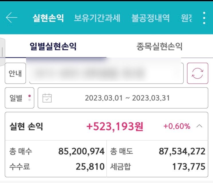 3월 결산