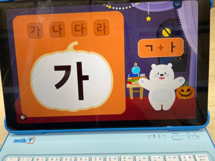  예비초등학습지 기본기부터 탄탄하게