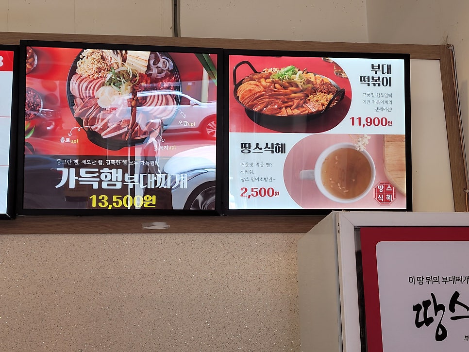 땅스부대찌개 청주주성점 사진 4