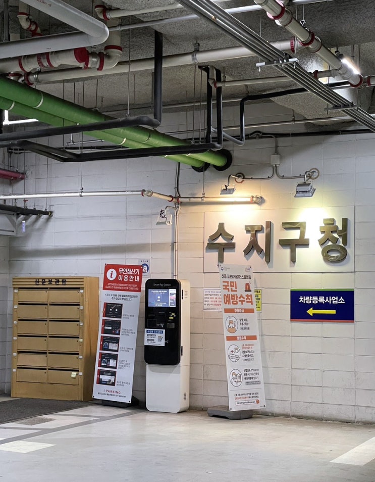  수지구청 혼인신고 & 상현동주민센터 전입신고 + 조리원 산전마사지