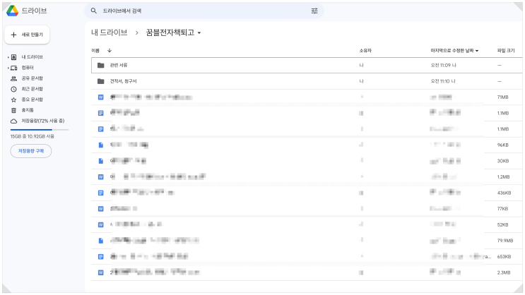  퇴고의 즐거움 2, 꿈블전자책프로젝트에서 계속됩니다. (전자책으로 출간 준비 중!)