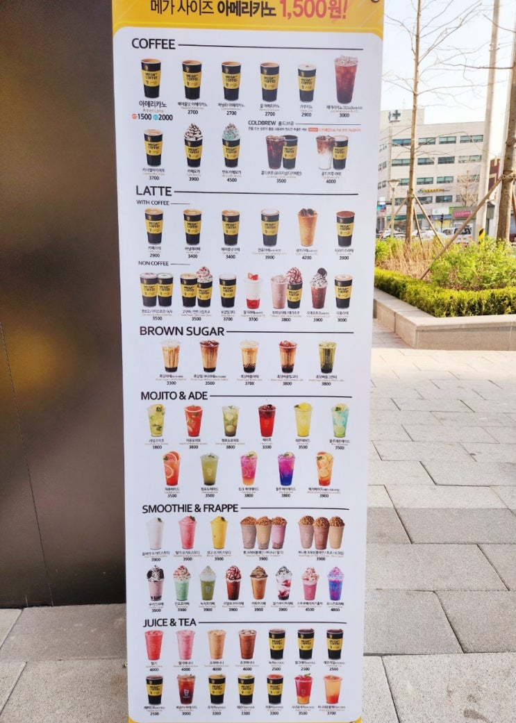 메가커피 당산생각공장점