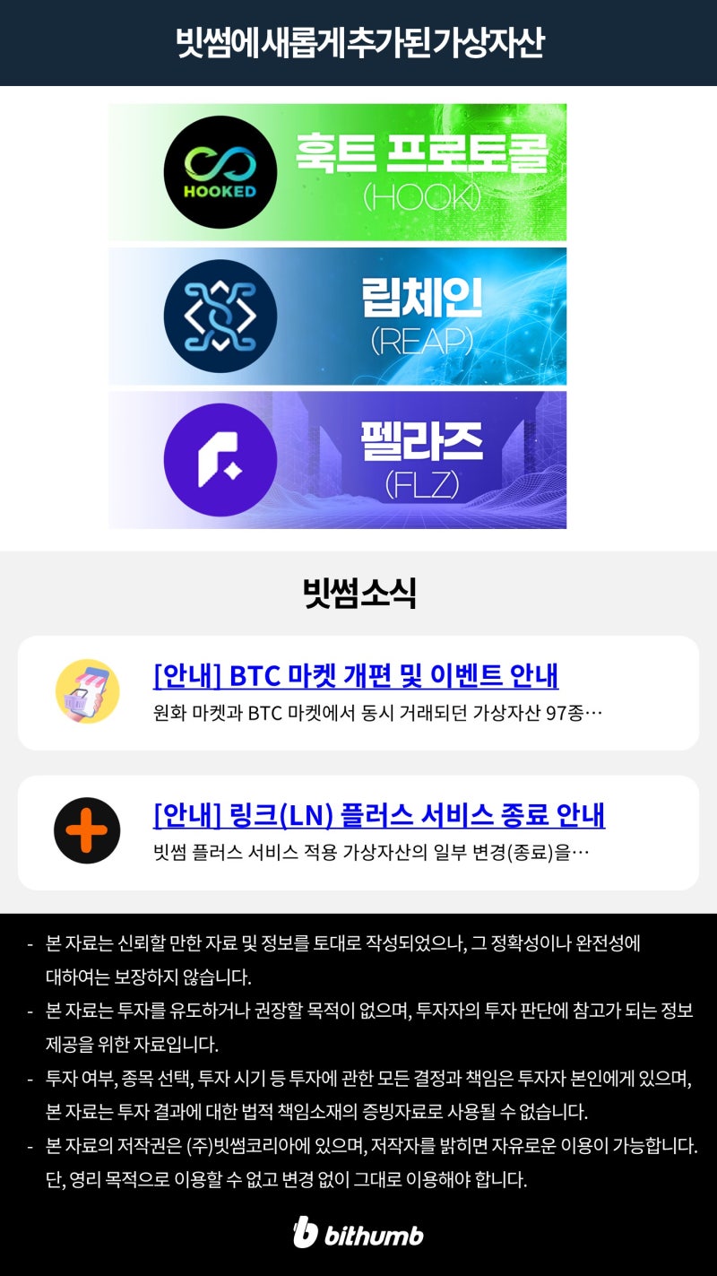 빗썸 위클리리포트] 리플을 선두로 높은 상승률을 보인 가상자산, 2분기 전망은? : 네이버 블로그