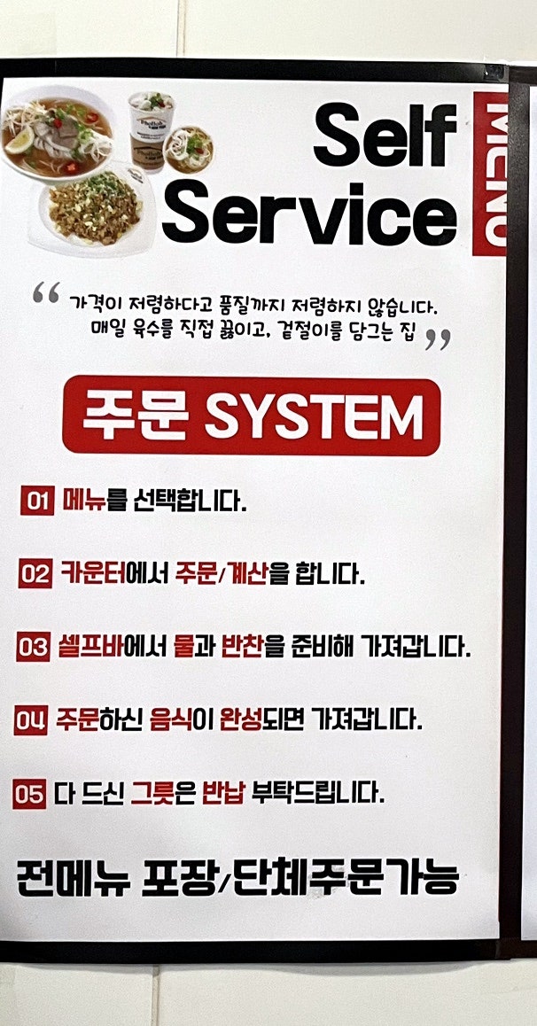 포밥인뉴욕 가천대점 사진 5