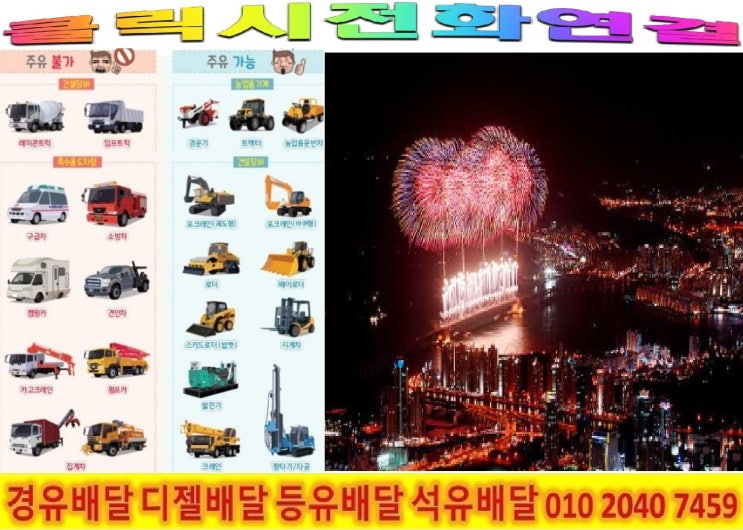  <국제유가 동향>18/3/15일 서대문구 전지역에 경유배달 합니다. 서대문구 경유배달 남가좌동 경유배달..등 배달해드립니다.