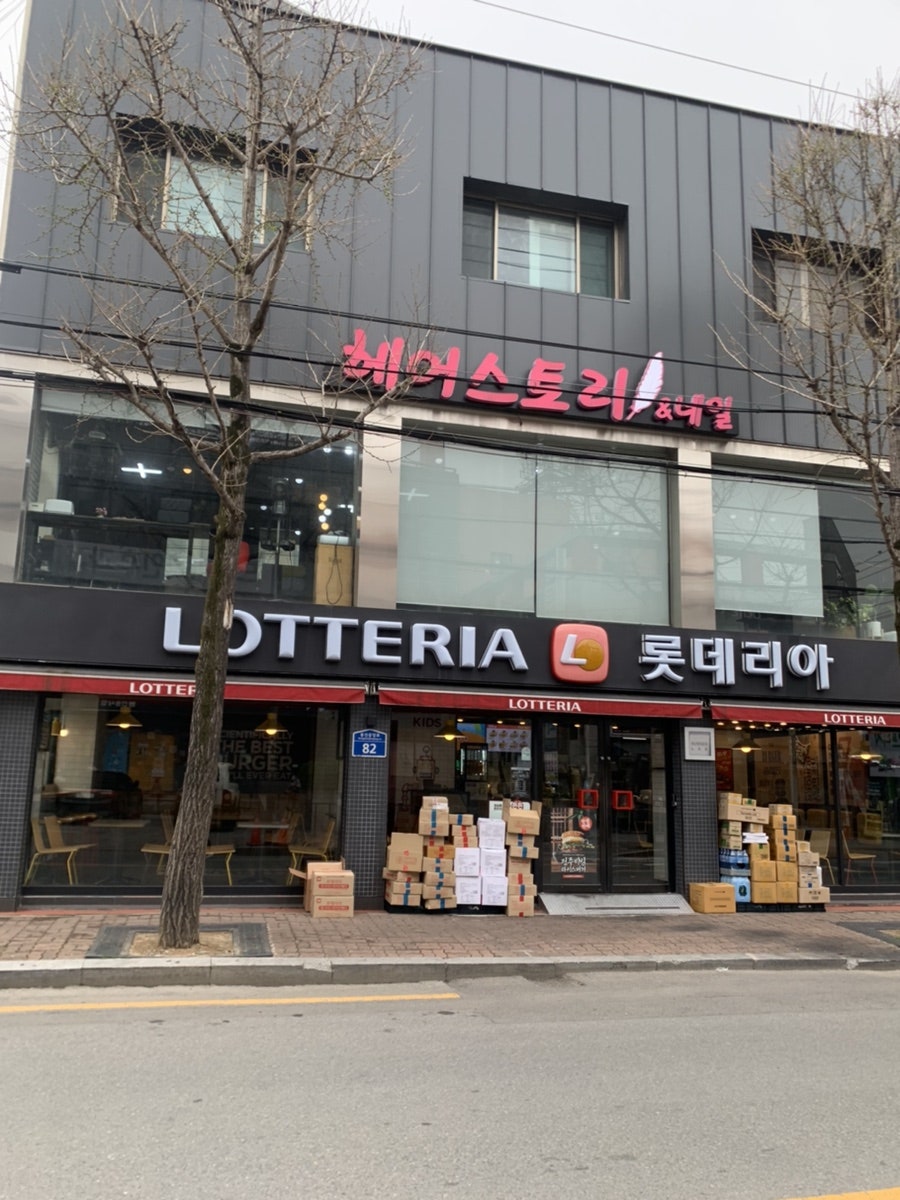 롯데리아 광주봉선점 사진 1