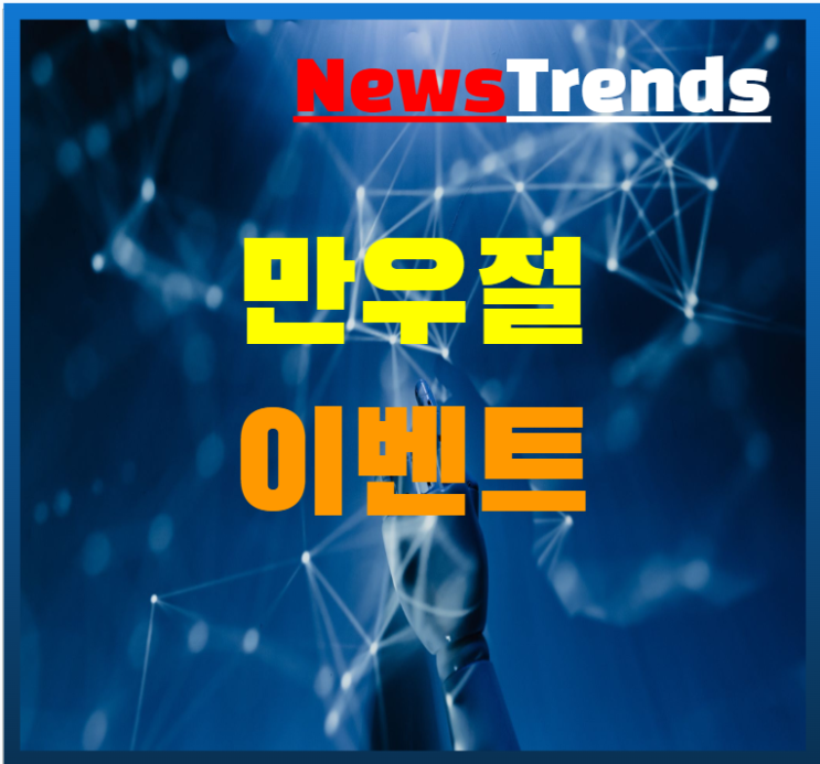  만우절 이벤트 이미트24 알바몬 해태 피자헛 명랑 핫도그