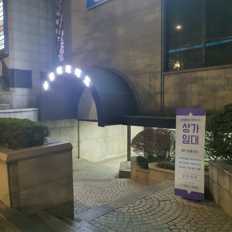 [강남맛집] 울엄마추어탕