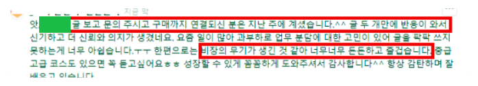  공인중개사마케팅? 글 2개만으로 계약까지 성공시킨 OOO?