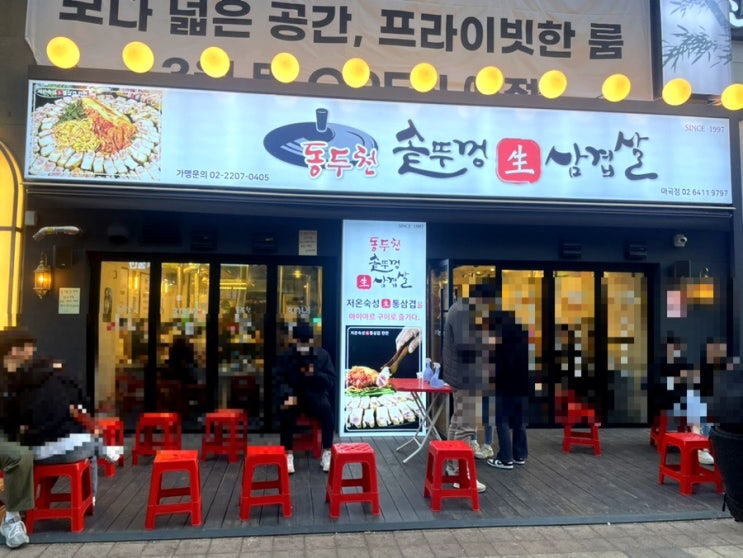  발산 마곡 맛집 동두천솥뚜껑삼겹살 마곡점 모임장소 저녁 술집 추천