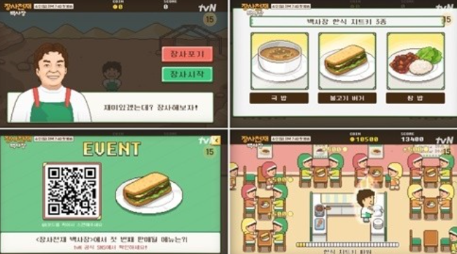 ‘창업 1타 강사’ 백종원이 알려주는 해외 창업의 A to Z (장사천재 백사장) ‘창업 1타 강사’ 백종원이 알려주는 해외 창업의 A to Z (장사천재 백사장)
