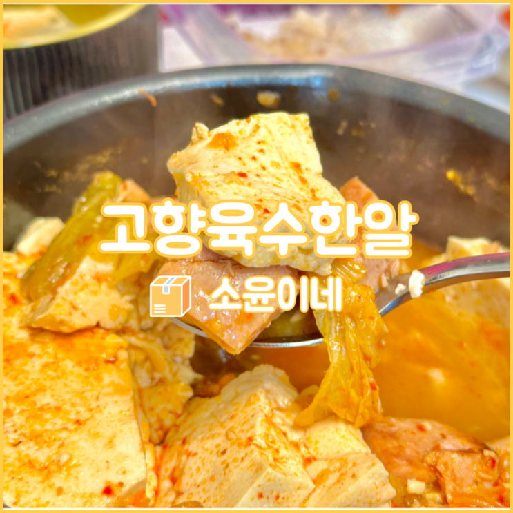  동전육수로 국물요리 편하고 맛있게