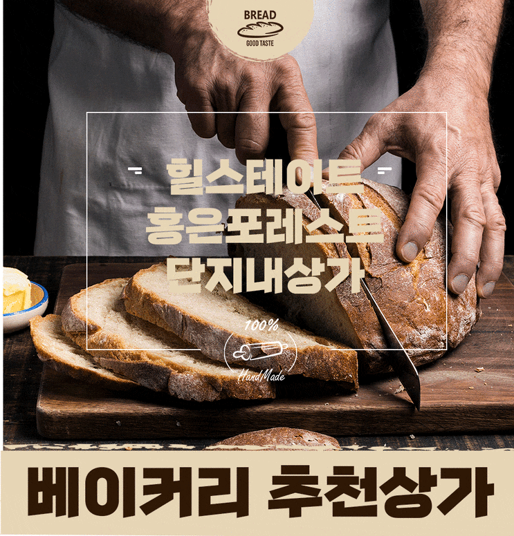  서대문구 홍은동 힐스테이트홍은포레스트 아파트신축상가